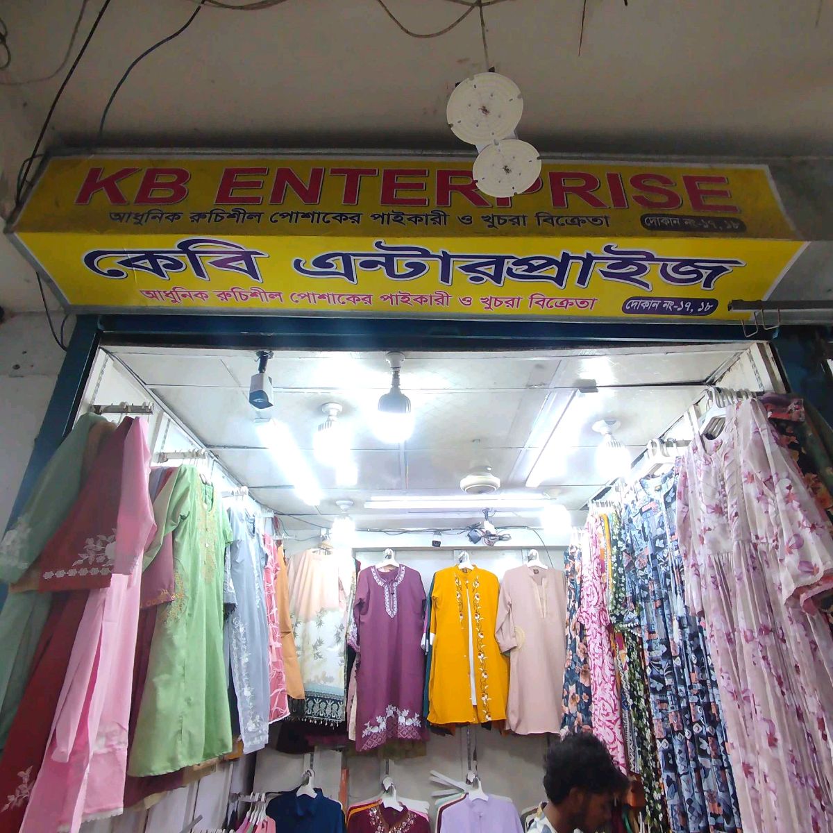 KB Enterprise 