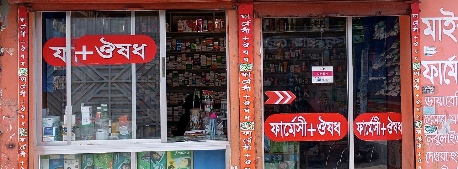 Maisha Pharmacy-2