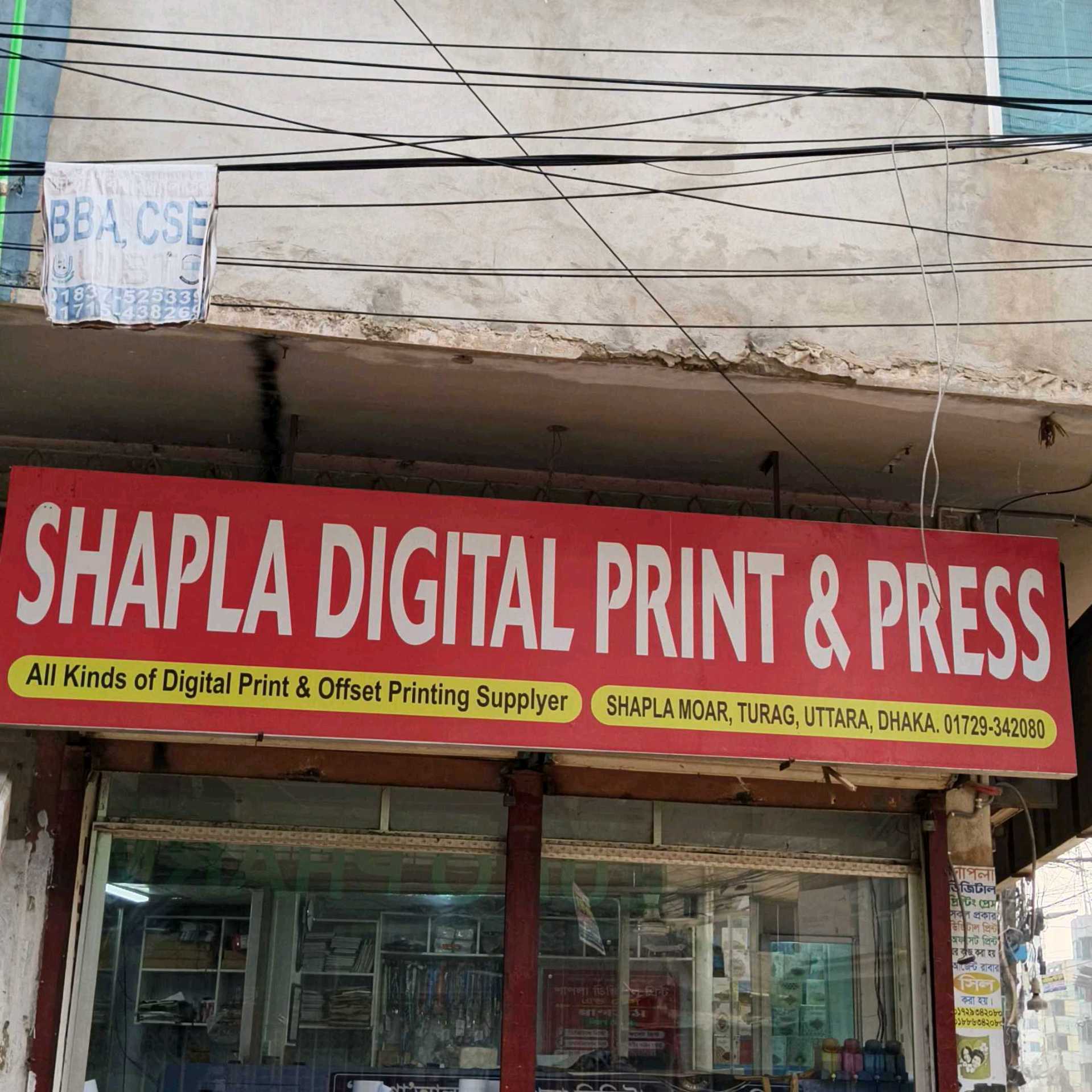 Shapla Digital Printing Press