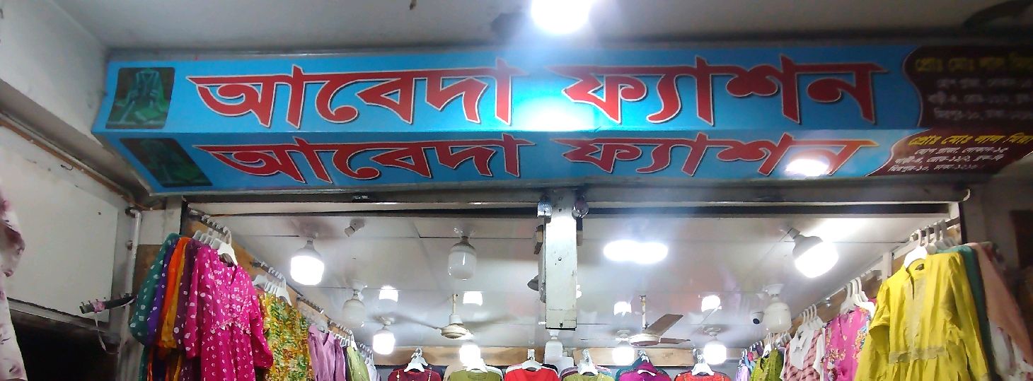Abeda Fashion