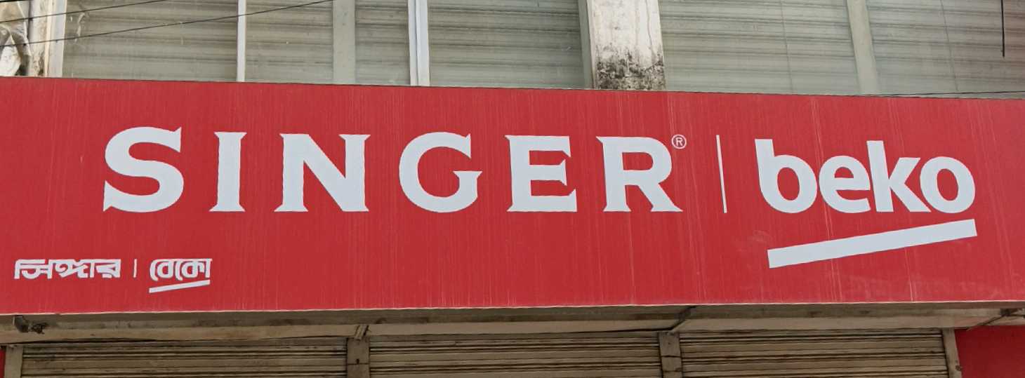 Singer  - Kamarpara