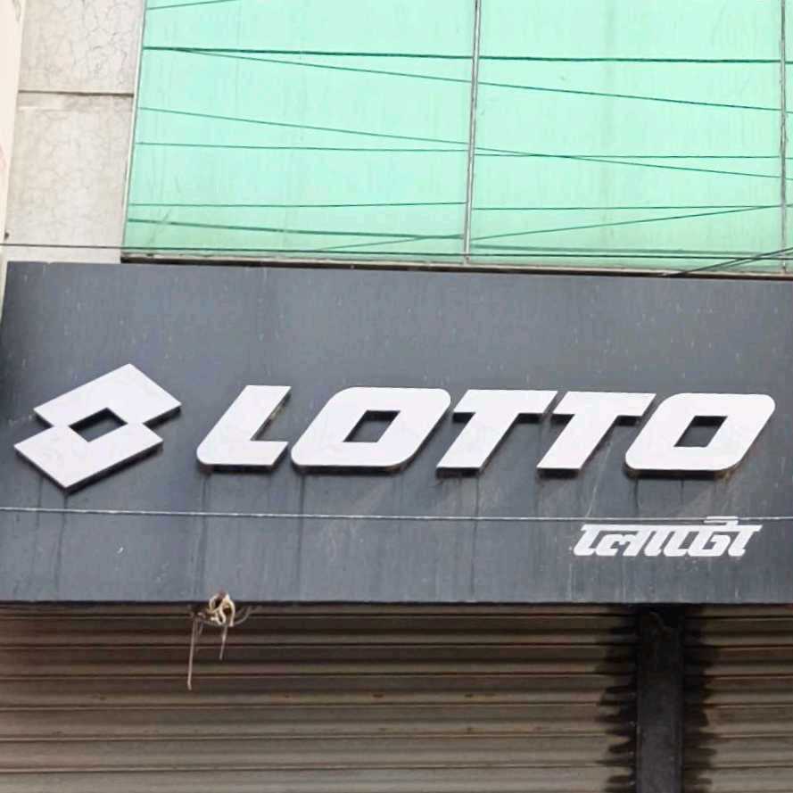 Lotto - Kamarpara