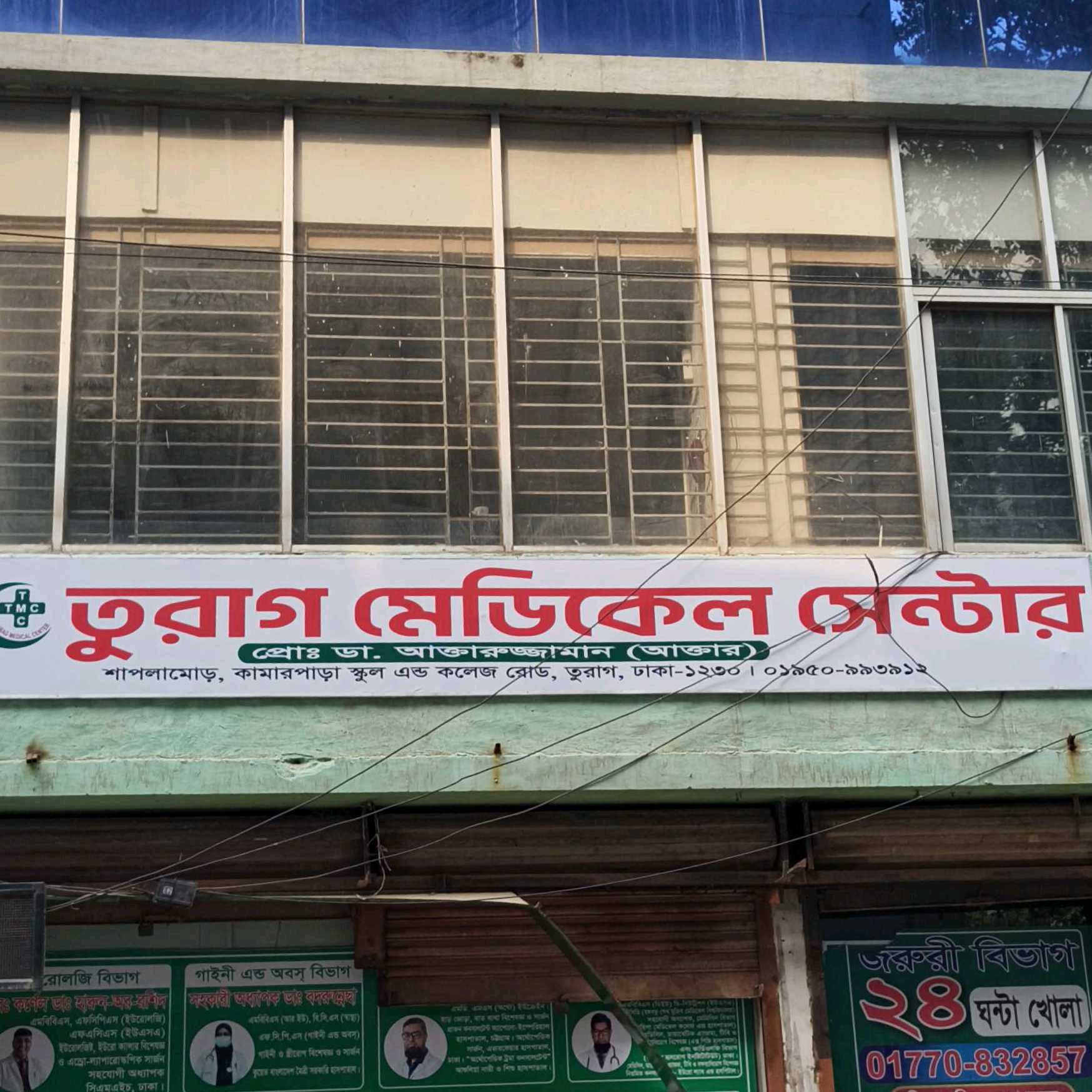 Turag Medical Center 