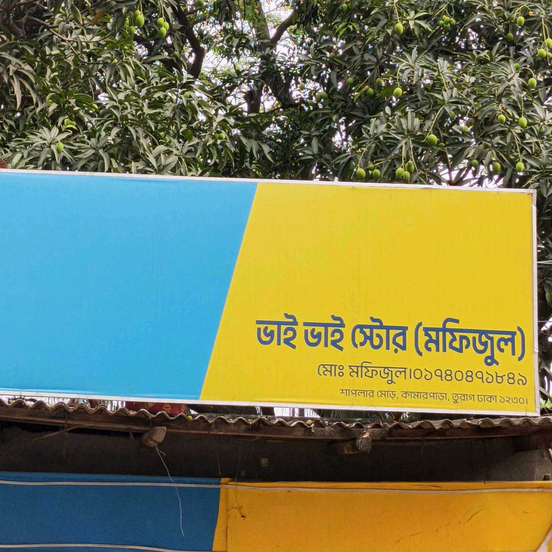 Bhai Bhai Store 