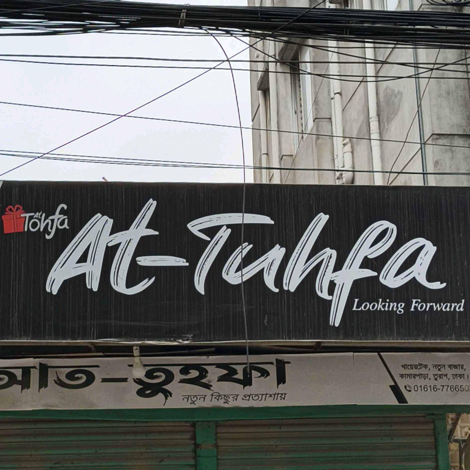 At-Tuhfa