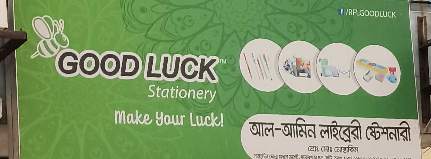 Al Amin Library Stationary 