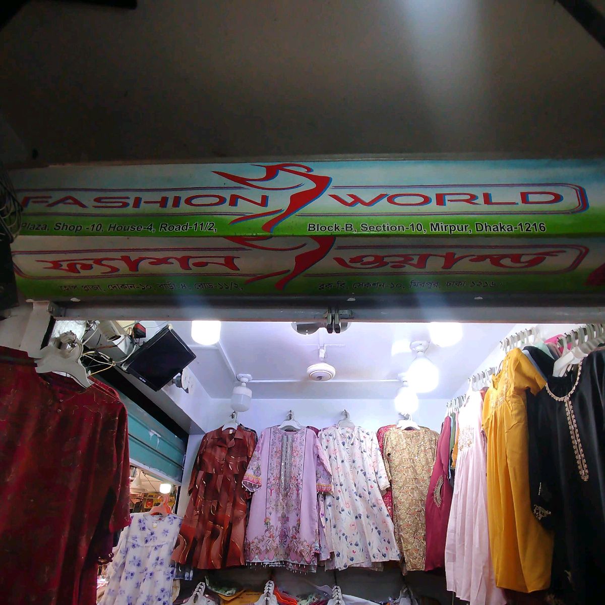 Fashion World