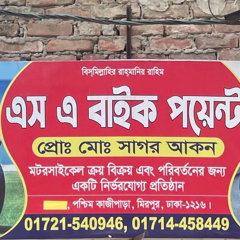 S A Bike Point 