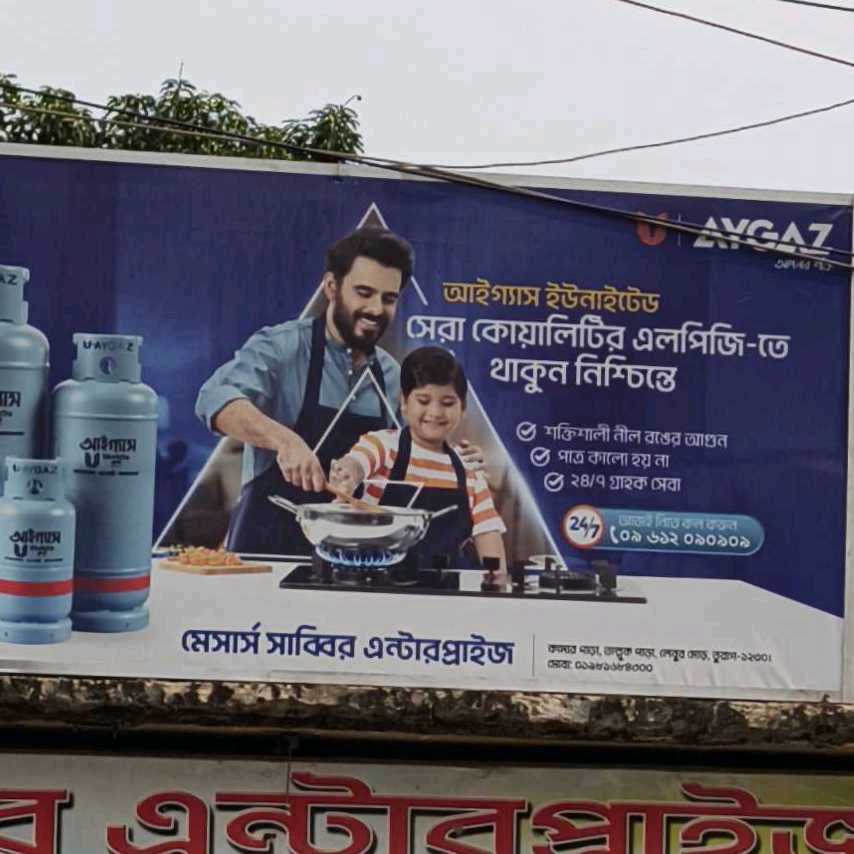 Sabbir Enterprise 