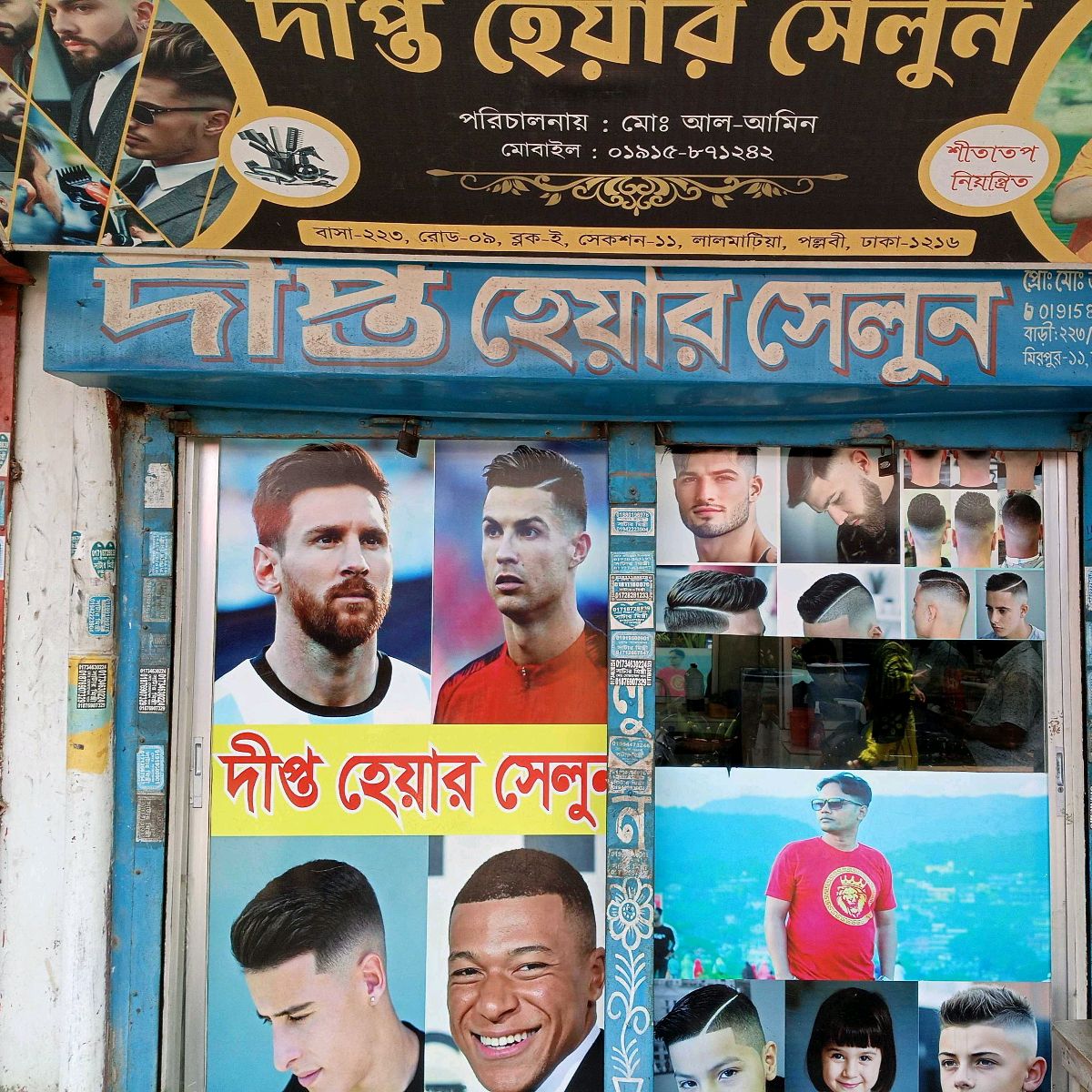 Dipto Hair Salon