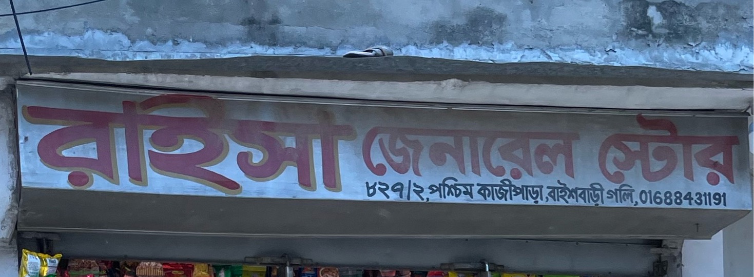 Raisa General Store 