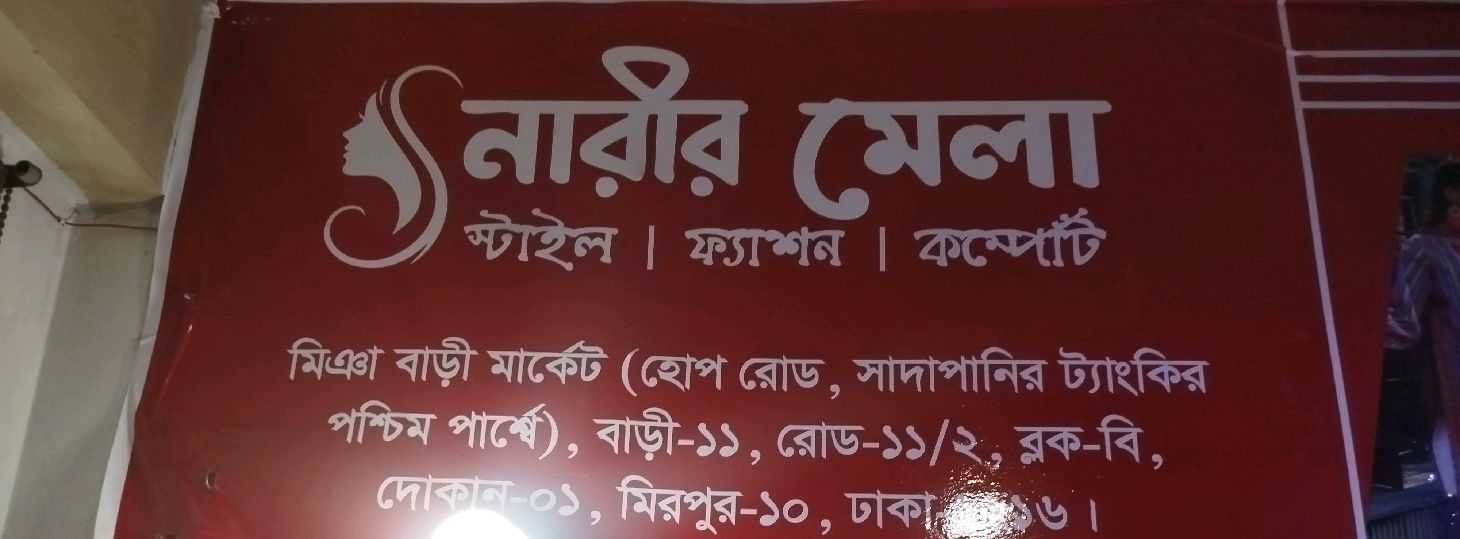 Natir Mela