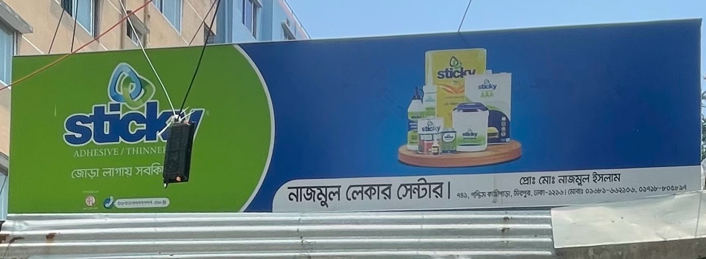 Nazmul Lacker Store