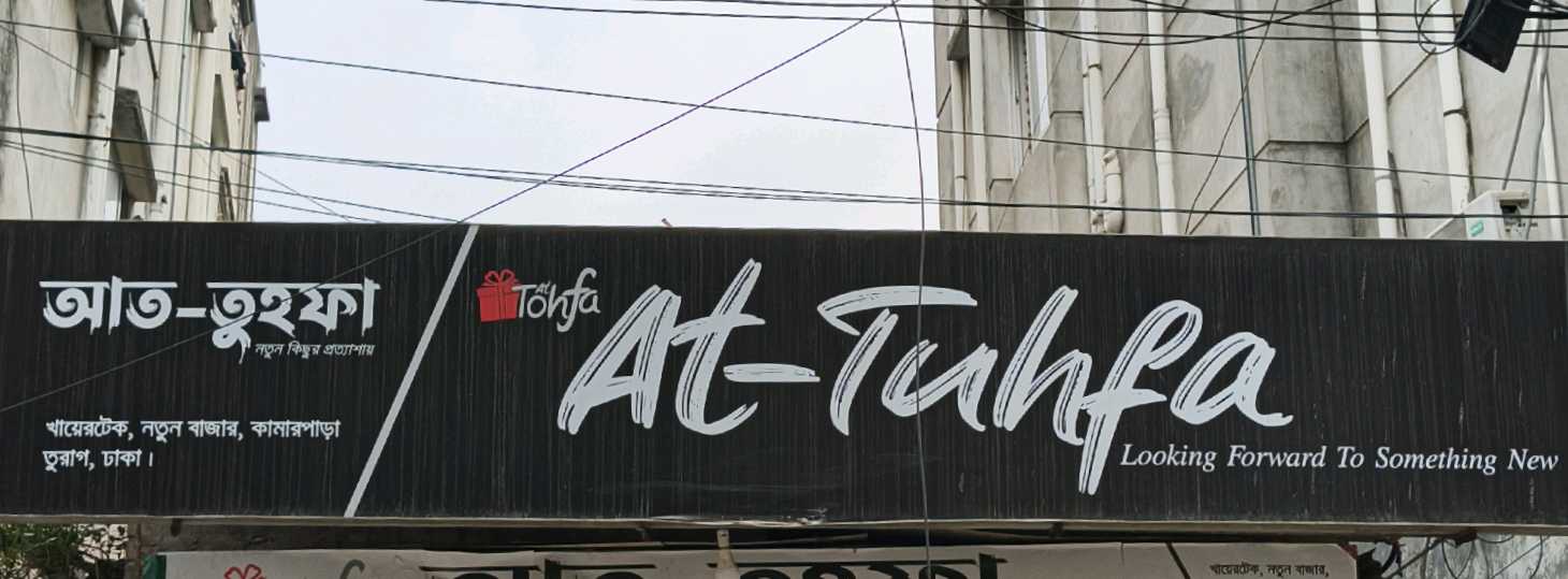 At-Tuhfa