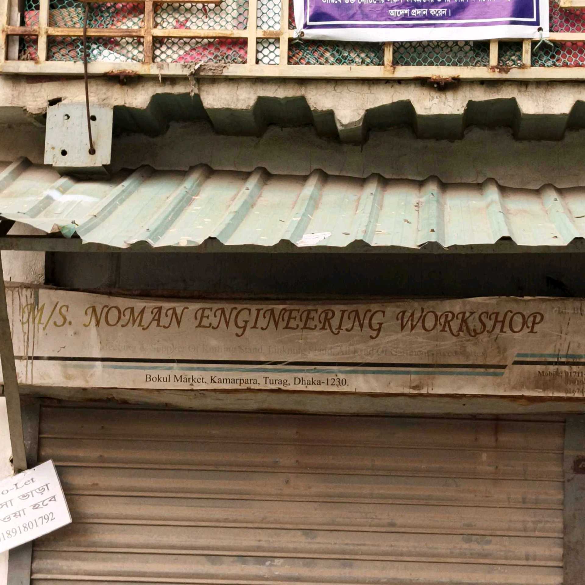 M/S Noman Engineering Workshop 