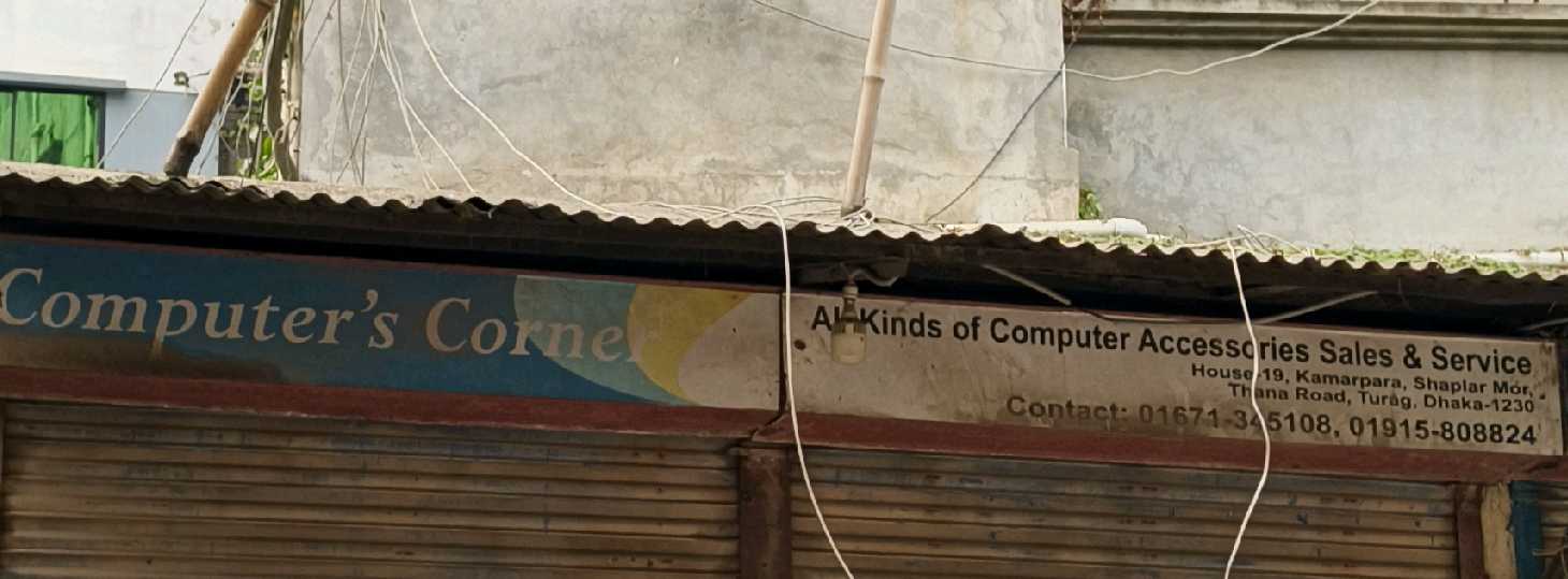 Computers Corner