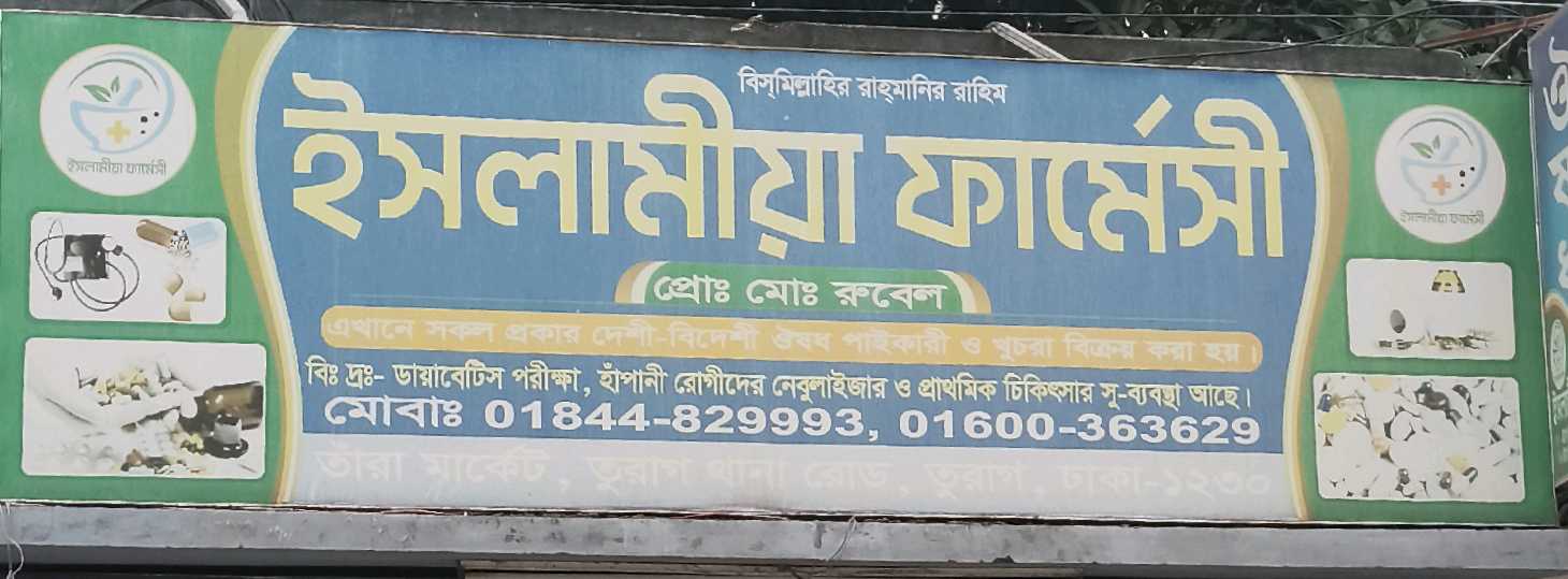 Islamia Pharmacy 