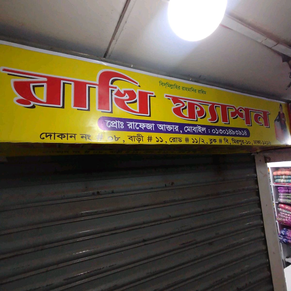 Rakhi Fashion