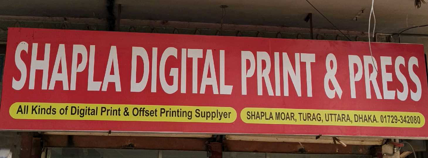 Shapla Digital Printing Press