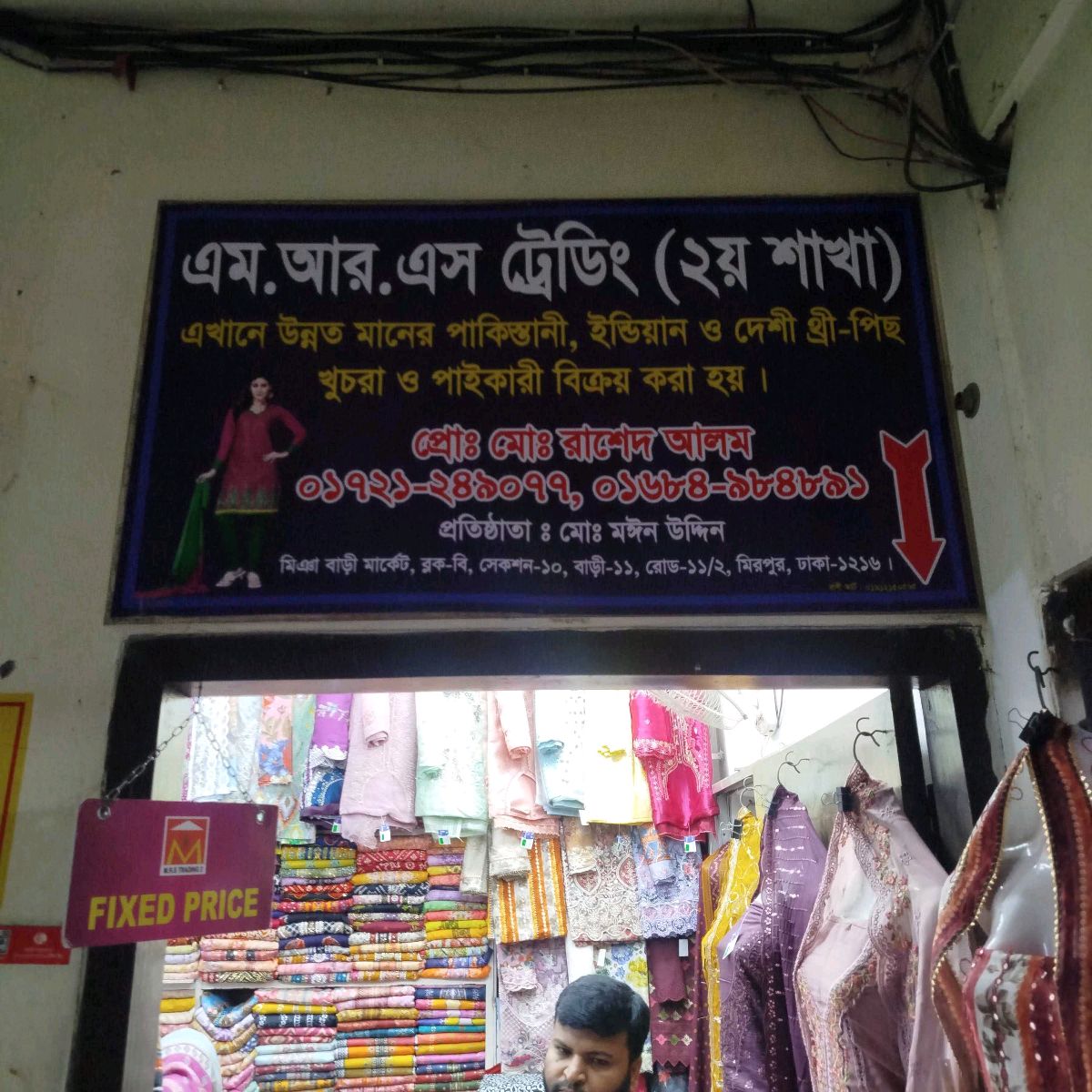 M.R.S Trading Two