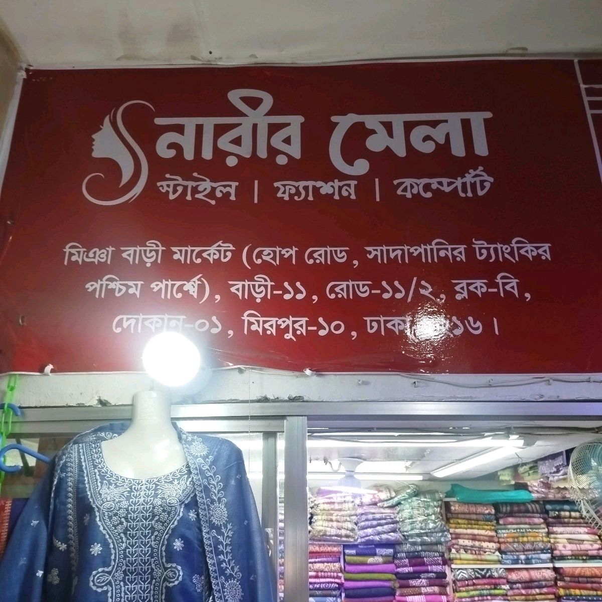Natir Mela