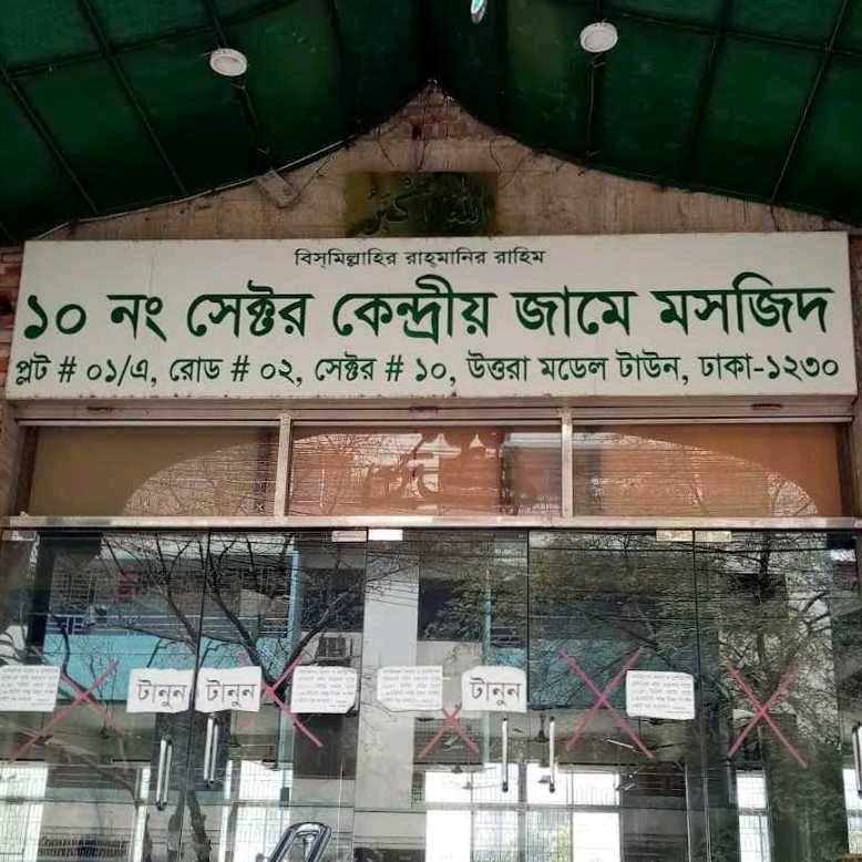 10 Number Sector Kendiyo Jame Masjid 
