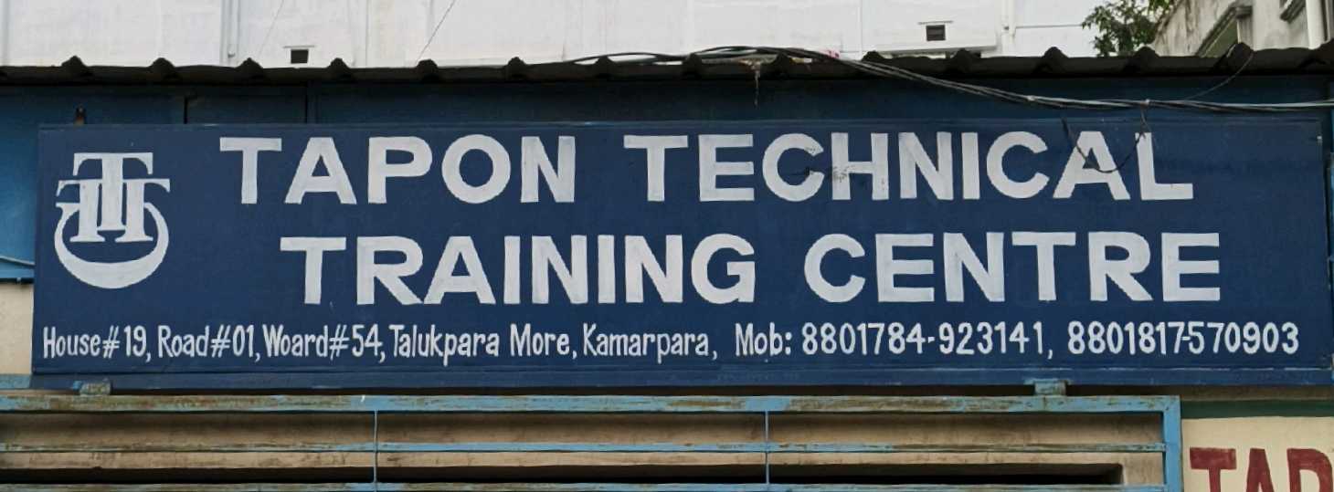 Tapon Technical Training Centre