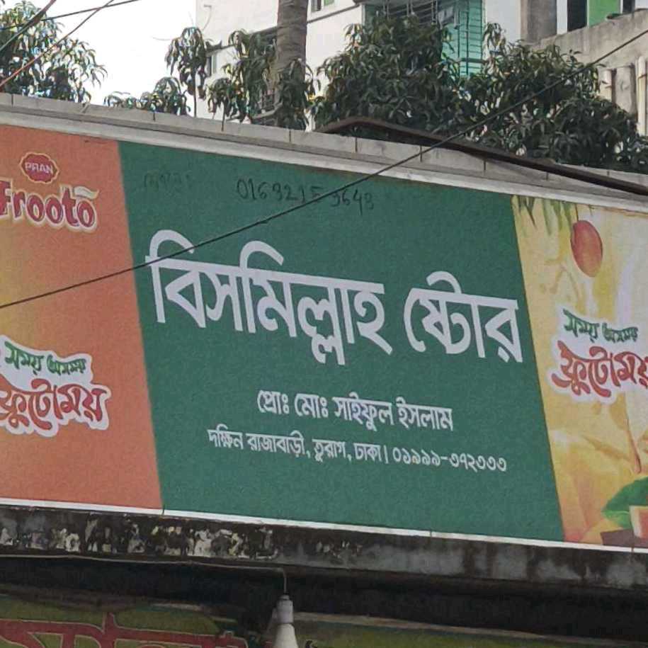 Bismillah Store 