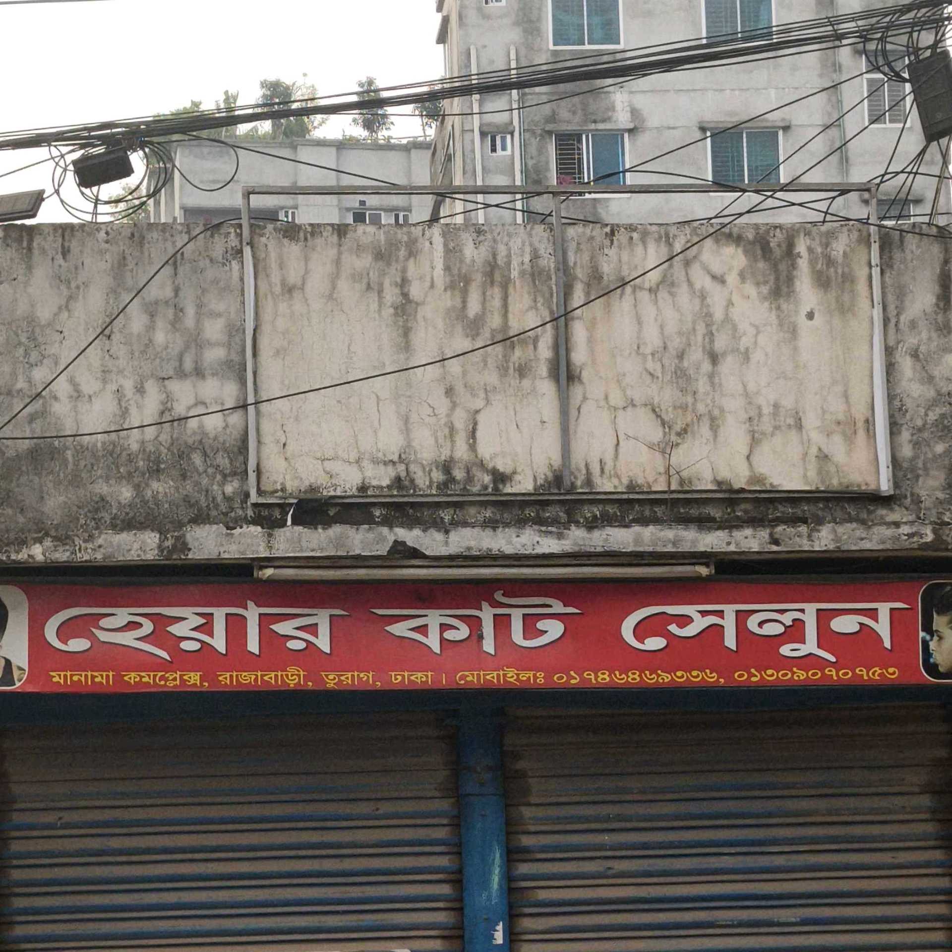Hair Cut Salon 