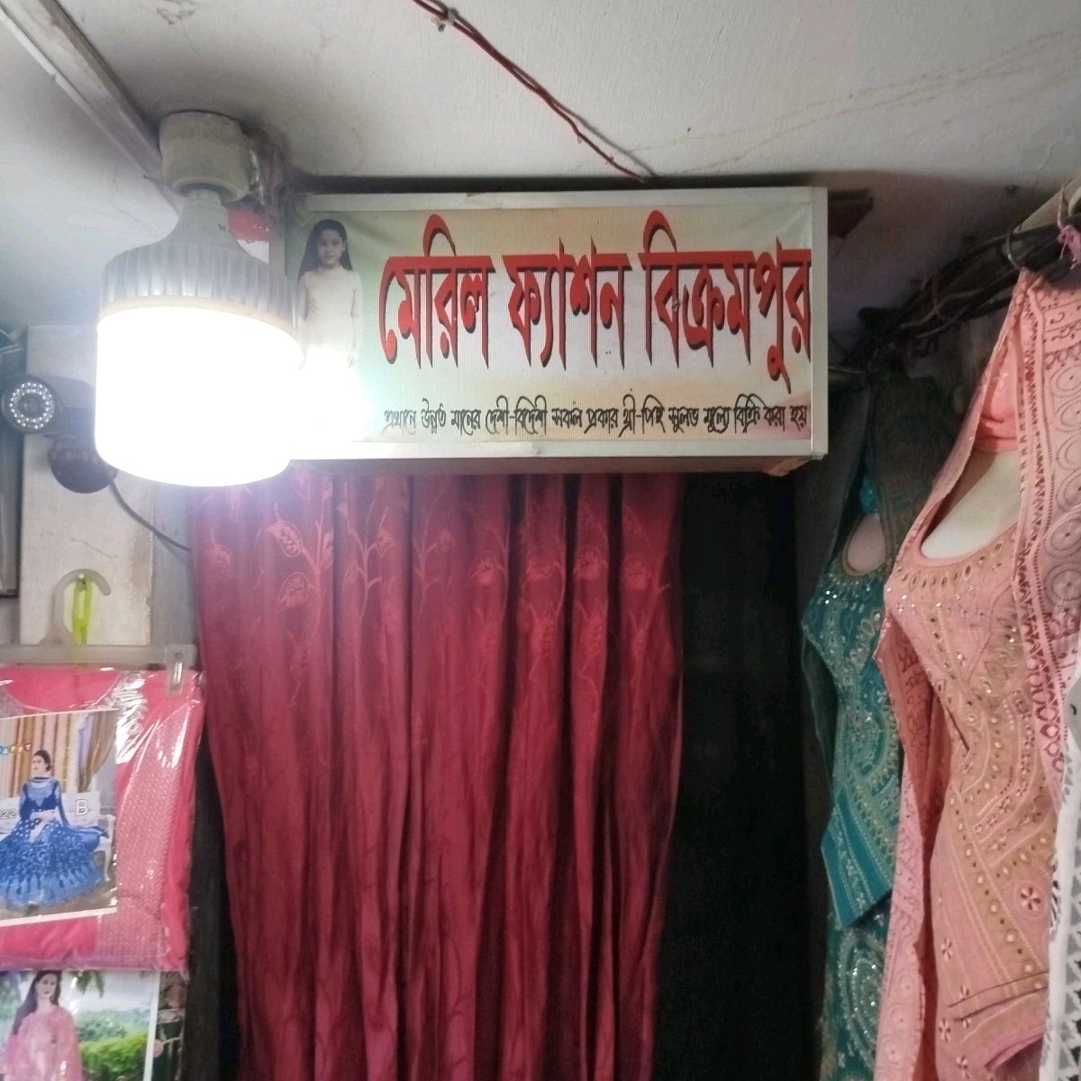 Meril Fashion Bikrampur