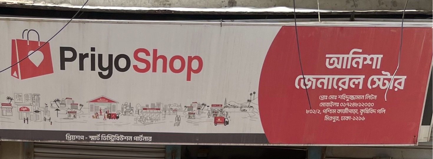 Anisha General Store 