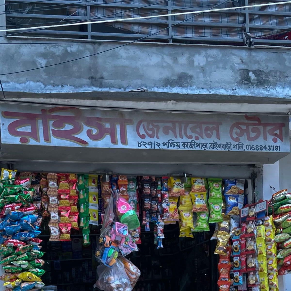 Raisa General Store 