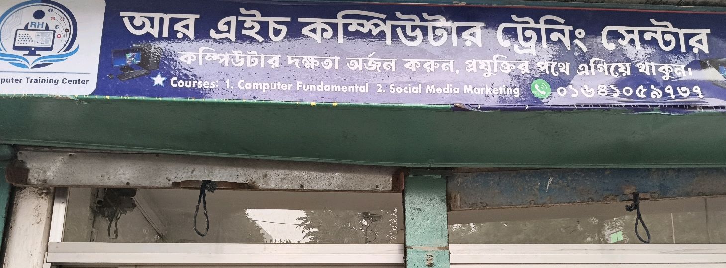 R.H Computer Training Centre