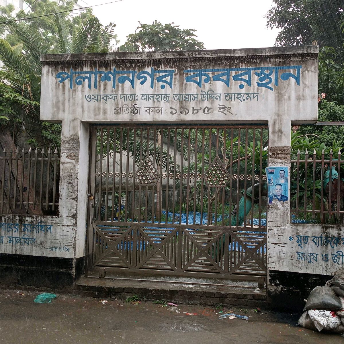 Polashnagar Graveyard 