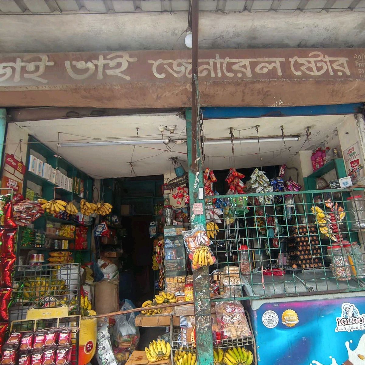 Bhai Bhai General Store 