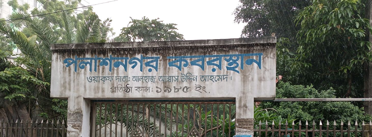 Polashnagar Graveyard 