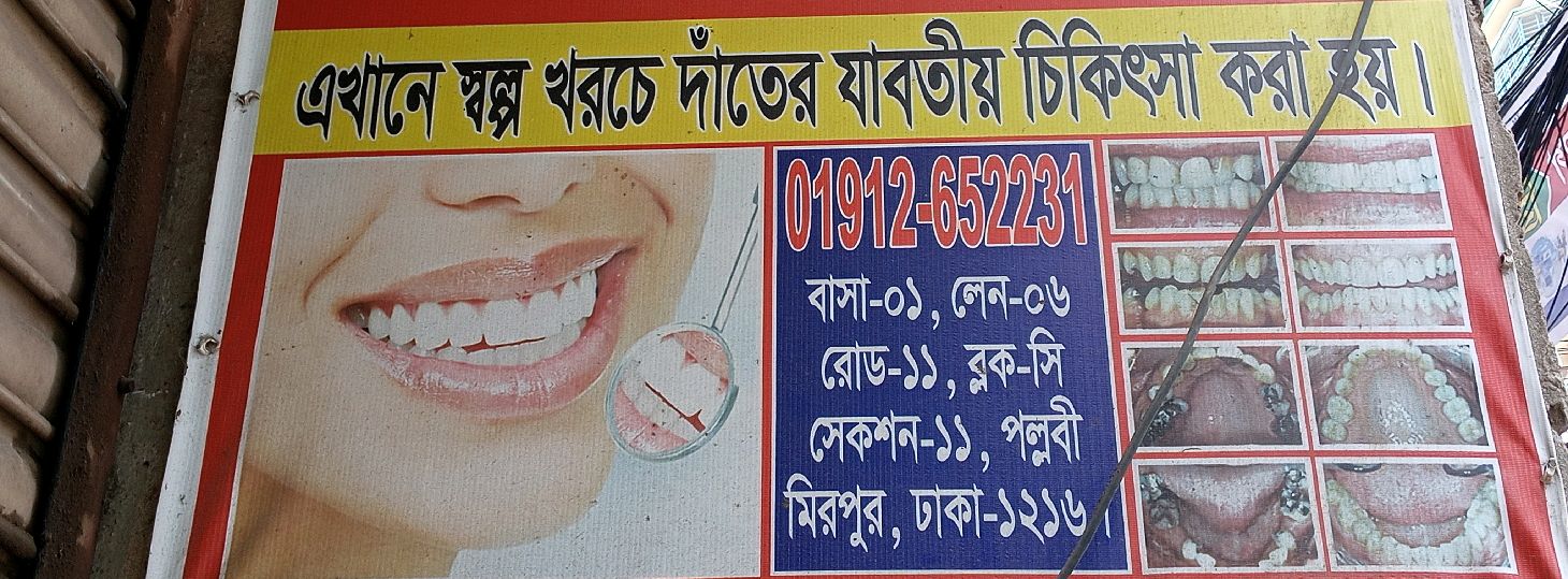 Ahmad Dental Care 