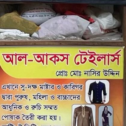 Al-Aksa Tailors