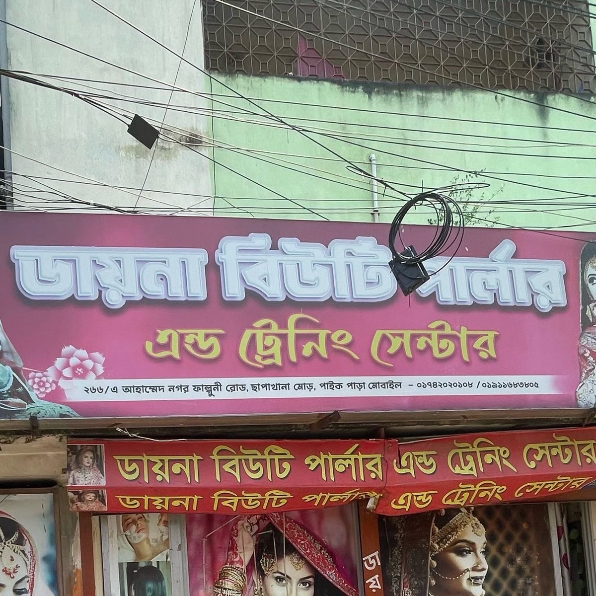 Dayna Beauty Parlours and Training Center 