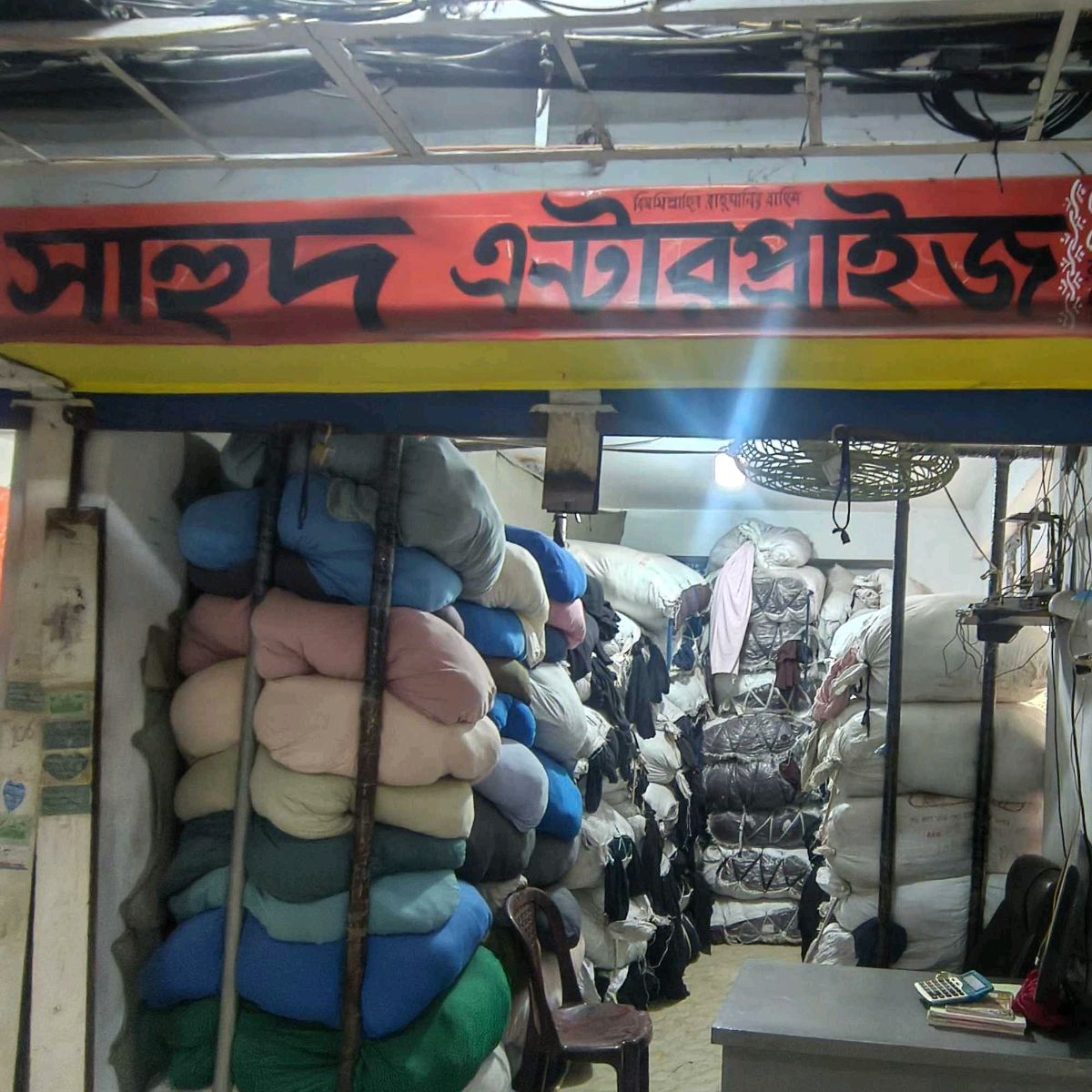 Sahud Enterprise 