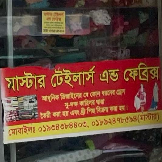 Master Tailors and Fabrics 