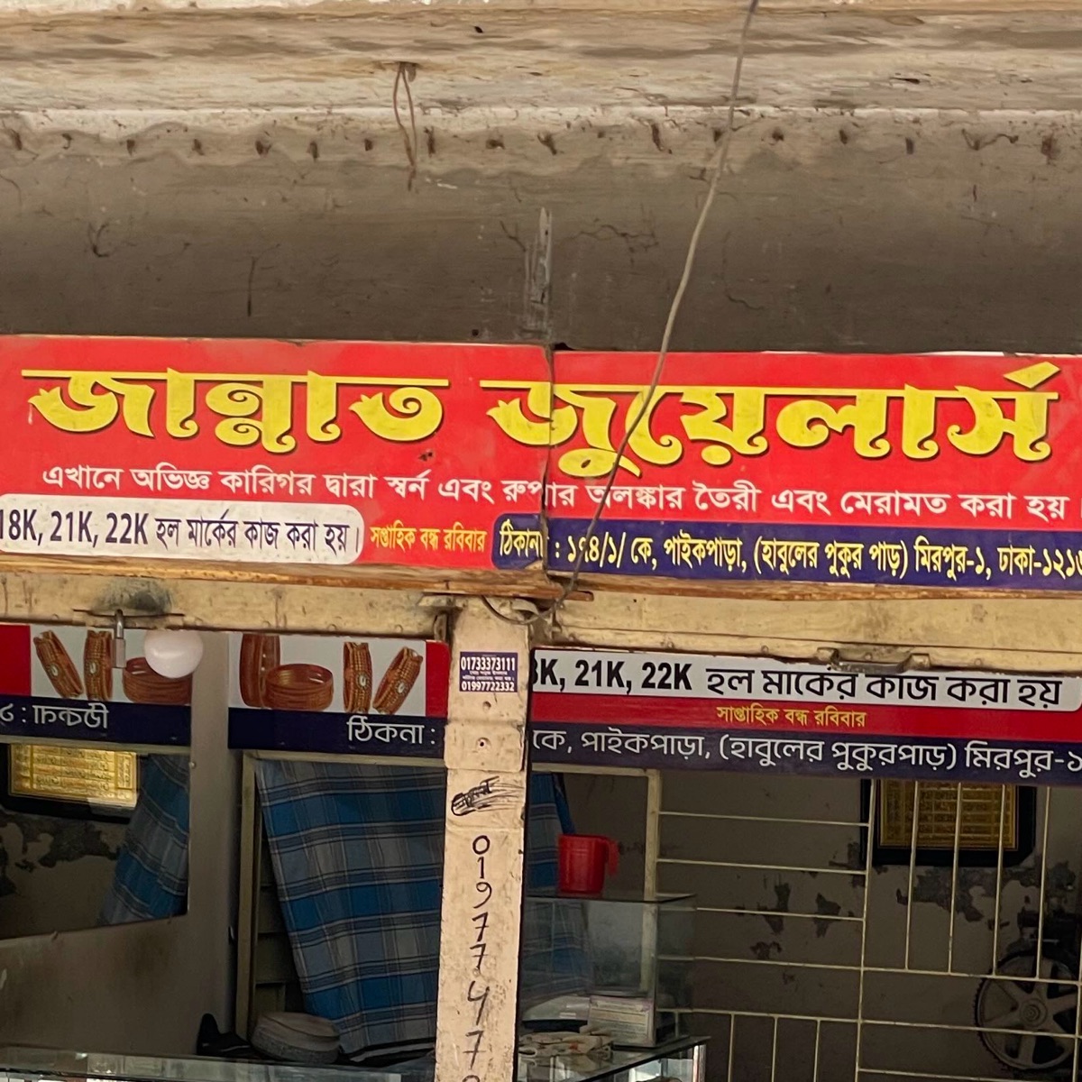 Jannat Jewellers 