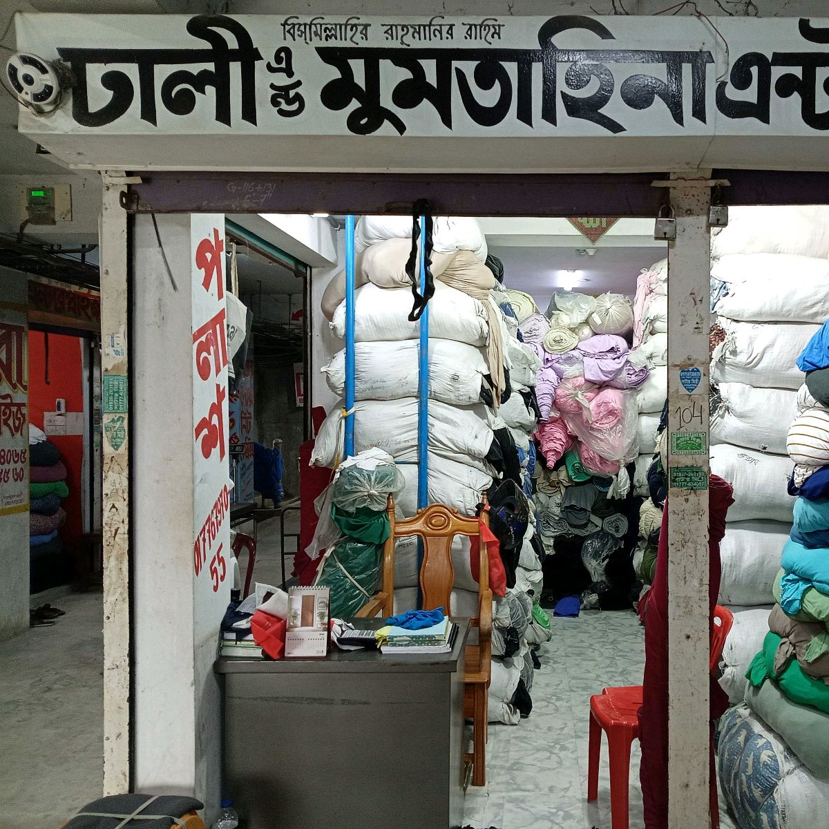 Dhali & Mumtahina Enterprise 
