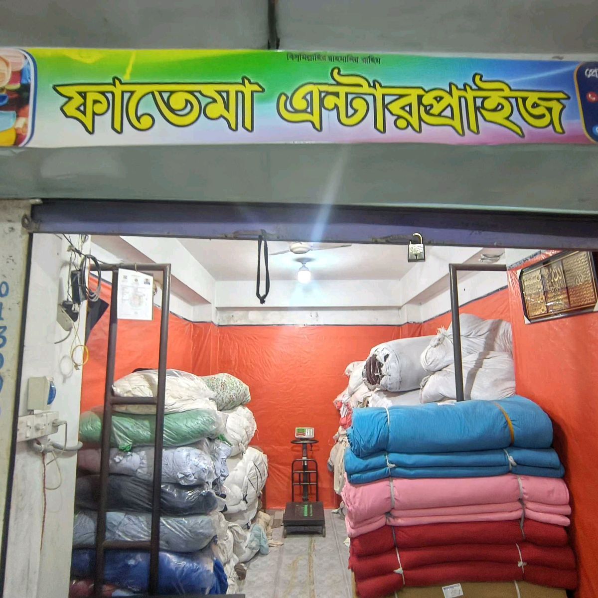 Fatema Enterprise 