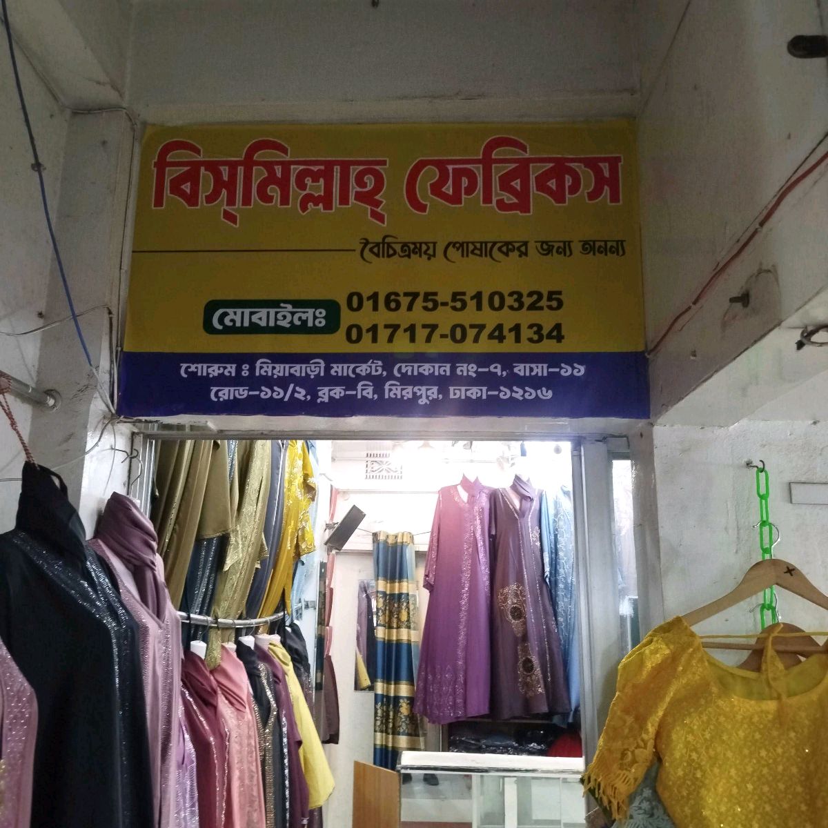 Bismillah Fabrics