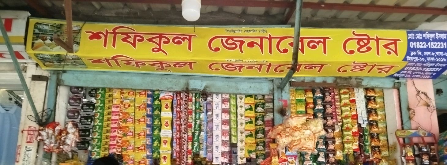 Shofiqul General Store