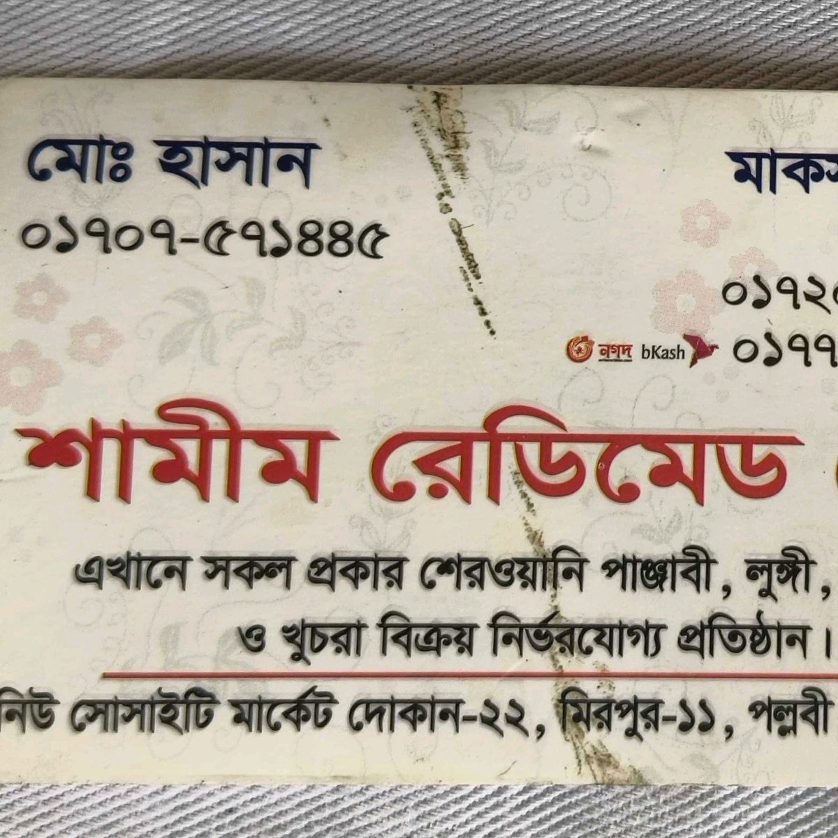 Samim Readymade Store
