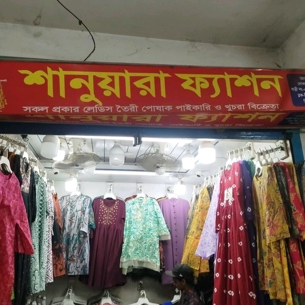Shanuwara Fashion