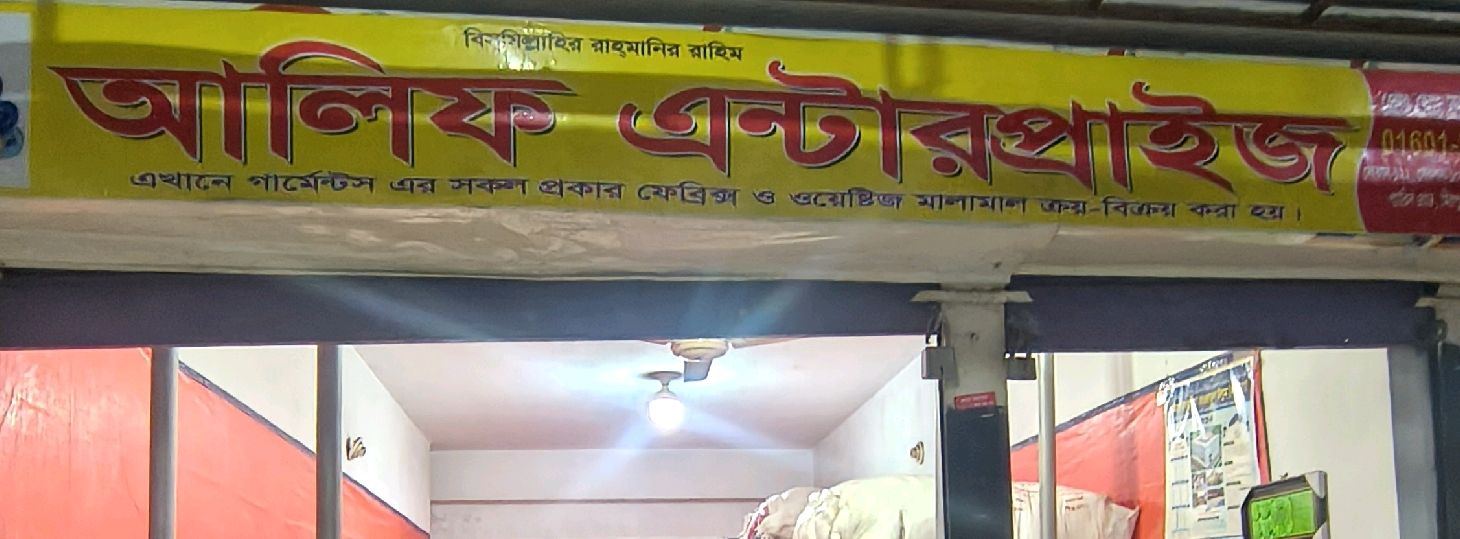 Alif Enterprise 