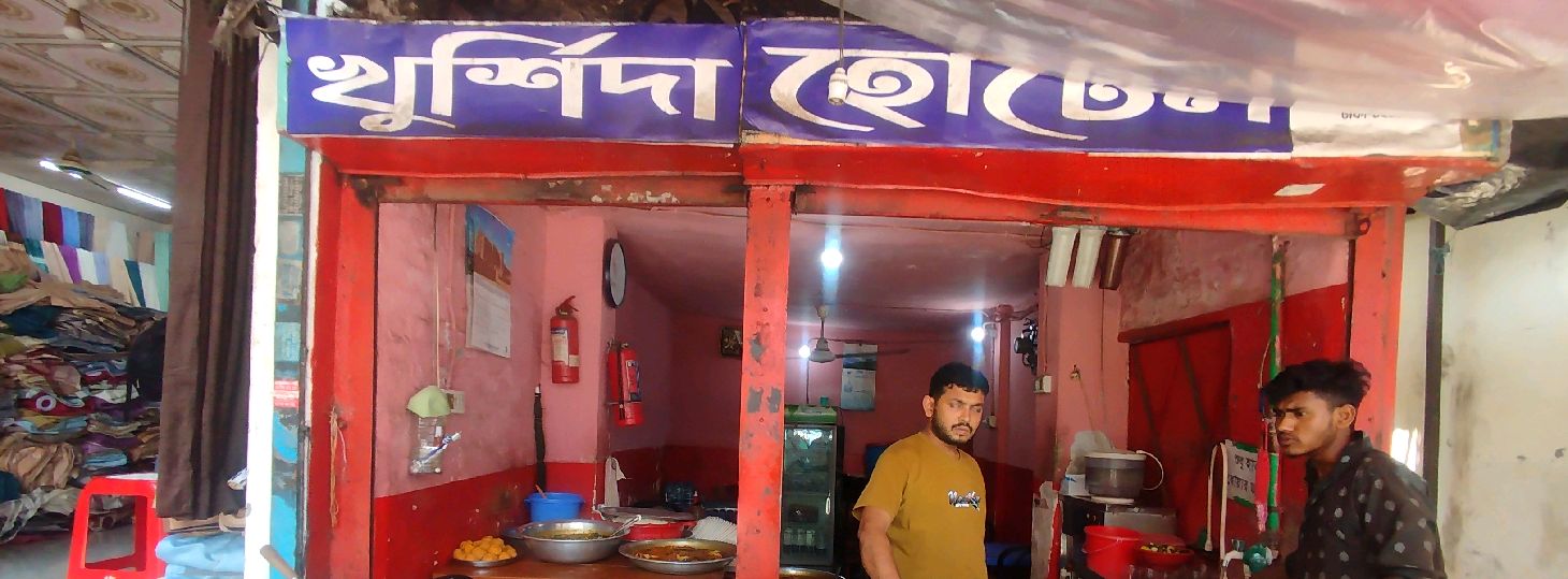 Khurshida Hotel